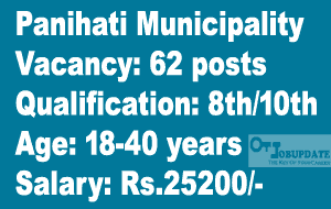 Panihati Municipality Recruitment for Clerk Peon Posts image